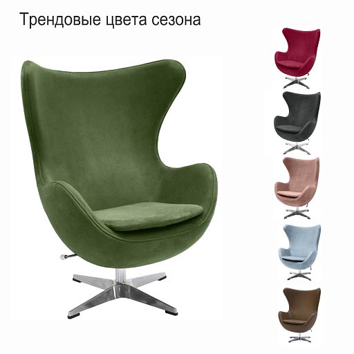 Кресло EGG STYLE CHAIR зеленый, искусственная замша - изображение 7