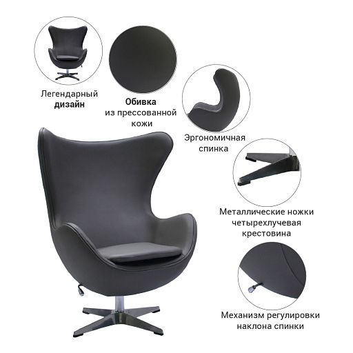 Кресло EGG STYLE CHAIR серый - изображение 5