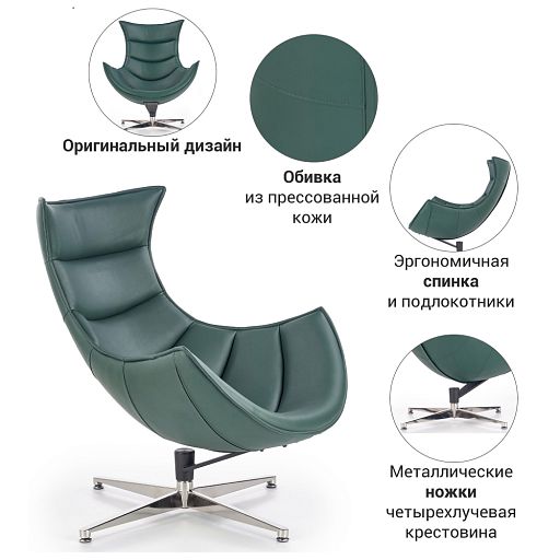 Кресло LOBSTER CHAIR зеленый - изображение 9