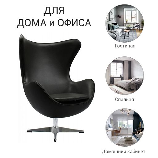 Кресло EGG CHAIR черный, экокожа - изображение 7