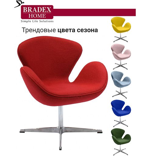 Кресло SWAN CHAIR красный кашемир - изображение 8